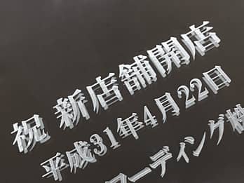 ������~���[FR-10�̕\�ʂɒ��������u���b�Z�[�W�A���t�A���鑊��̖��O�v�̃N���[�Y�A�b�v�摜