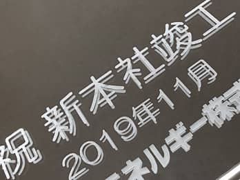 �v�H�j���p�̋��ɒ��������A�u���j�����b�Z�[�W�A�v�H���̓��t�A�����̉�Ж��v�̃N���[�Y�A�b�v�摜