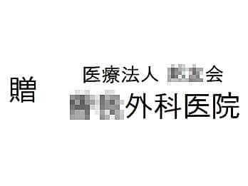 �u�����̖��O�v�����C�A�E�g�����A�����ꋾ�E�~���[FR-1�ɒ�������}��