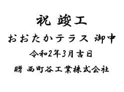 �u���j�����b�Z�[�W�A�����̉�Ж��A���t�A�����̉�Ж��v�����C�A�E�g�����A�����ꋾ�E�~���[FR-2�ɒ�������}��