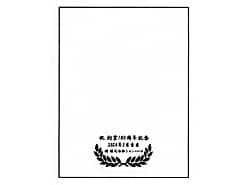 �}�Ă���FR-3�̒������ʂɔz�u�����摜