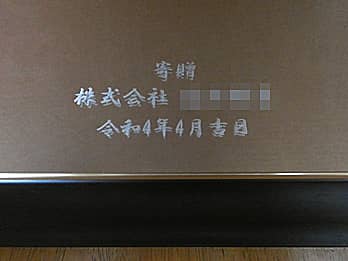 �u�����̉�Ж��Ɠ��t�v��\�ʂɒ������Ċ������������ꋾFR-9