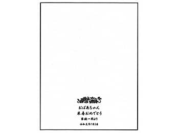 �����̂��j���p�̋��ɒ�������}�Ă��A���̒������ʂɔz�u�����摜