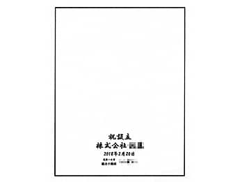 ��Аݗ��j���p�̋��̒������ʂɁA�}�Ă�z�u�����摜