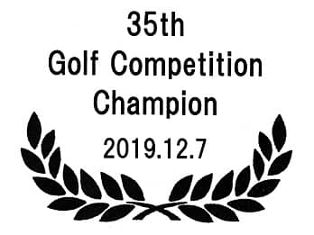 �܂̖��O�ƊJ�Ó��̓��t�����C�A�E�g�����A�ܕi�p�̋��ɒ�������}��