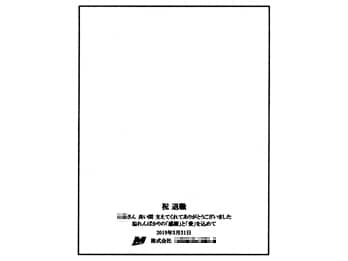 �}�Ă��N�ސE�̂��j���i�p�̋��̒������ʂɔz�u�����摜