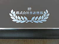 �����̉�Ж���\�ʂɒ��������A�v�H�j���p�̋�