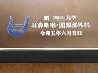 大学のマーク、贈り主の名前、開院日の日付を表面に彫刻した、病院の開院祝い用の鏡