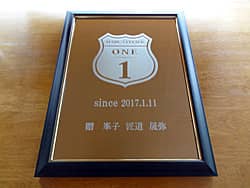 �u���S�}�[�N�Asince2017�A�����̖��O�v�𒤍������A���e�@�̎��N�j���p�̃C���e���A�~���[