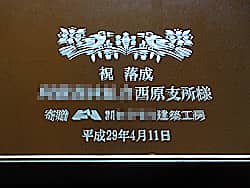 �u�j���� ����������Ќ䒆�A�񑡁���������Ёv�𒤍������A�������ւ̗����j���p�̋�