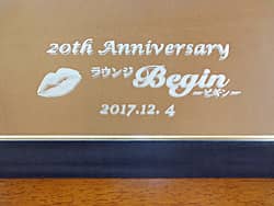 �u20th anniversary�A���S�}�[�N�A���t�v�𒤍������A���E���W�̎��N�j���̋�