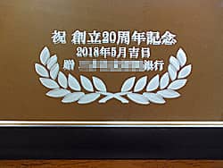 �u�j �n��20���N�L�O�A�������M����s�A���t�v�𒤍������A�������֑��悷����N�j���p�̋�