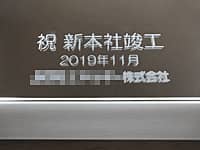 �u�j �V�{�Џv�H�A����������Ёv�𒤍������v�H�j���p�̋�