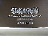 �u��������̂��Ă��Ȏv���o�����肪�Ƃ��B�����ꓯ���v�𒤍������A�E��̏�i�̒�N�ސE�j���p�̋�