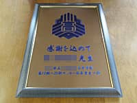 �u�Z�́v�Ɓu���ӂ����߂� �����搶 ���������w�Z ��Z���`�Z���T�b�J�[�����Ɛ��ꓯ�v��\�ʂɒ��������A�����ږ�̐搶�̒�N�ސE�j���p�̋�