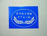 �T���h�u���X�g�p�̃}�X�L���O�V�[�g