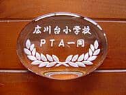 ������y�[�p�[�E�F�C�g�̊����ʐ^