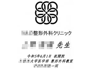 ���b�Z�[�W�ƃN���j�b�N�̃}�[�N�����C�A�E�g�����A�N���j�b�N�̊J�@�j���p�̃K���X���ɒ�������}��