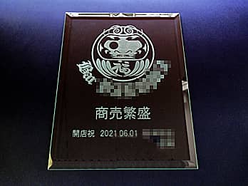 �u���X�̃��S�}�[�N�A�����ɐ��A�J�X�j�A�I�[�v���̓��t�A�����̖��O�v�𒤍������A�J�X�j���p�̃K���X��