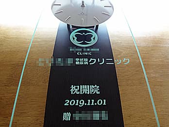 �N���j�b�N�̃��S�}�[�N��O�ʃK���X���ɒ��������A�N���j�b�N�̊J�@�j���p�̊|�����v