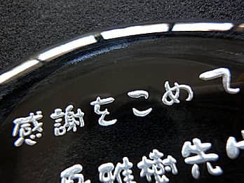 �N���A�K���X���̃y�[�p�[�E�F�C�g�ɒ��������u���b�Z�[�W�Ɩ��O�v�̃N���[�Y�A�b�v�摜