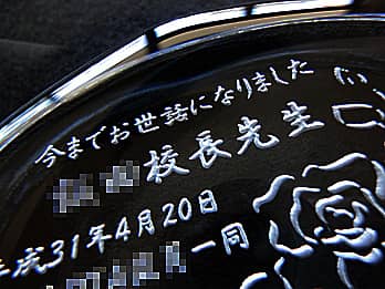 ��N�ސE�̑��蕨�p�̃K���X���y�[�p�[�E�F�C�g�ɒ��������u���ӂ����߂����b�Z�[�W�A�ސE������̖��O�A�ސE���̓��t�v�̃N���[�Y�A�b�v�摜