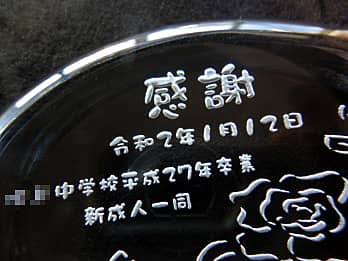 ������ŉ��t�֑���K���X���y�[�p�[�E�F�C�g�ɒ��������A�u���ӂ����߂����b�Z�[�W�A������̊J�Ó��A�����̖��́v�̃N���[�Y�A�b�v�摜