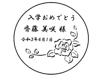 �u���j�����b�Z�[�W�A�V�����̖��O�A���w���̓��t�v�����C�A�E�g�����A���w�j���p�̃y�[�p�[�E�F�C�g�ɒ�������}��