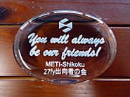 ��Ђ̃}�[�N�ƑސE������̖��O�𒤍������A��N�ސE�̂��j���i�p�̃K���X���y�[�p�[�E�F�C�g