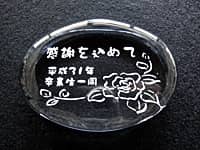 �u���ӂ����߂� ����31�N���Ɛ��ꓯ�v�𒤍������A���Ɛ�����搶�֑���y�[�p�[�E�F�C�g