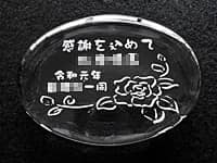 �u���ӂ����߂� �����l�A�����ꓯ�v�𒤍������A��N�ސE�̂��j���i�p�̃K���X���y�[�p�[�E�F�C�g