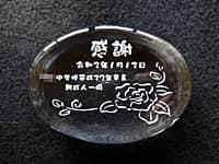 �u���ӁA�������w�Z����27�N���ƐV���l�ꓯ�v�𒤍������A������ŉ��t�֑���y�[�p�[�E�F�C�g