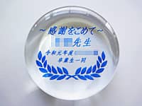 �u���ӂ����߂� �����搶 �ߘa���N�x���Ɛ��ꓯ�v�𒤍������A�S�C�̐搶�֑���K���X���y�[�p�[�E�F�C�g