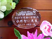 �u���܂ł����b�ɂȂ�܂����A�����搶�v�𒤍������A���Ɛ����牶�t�ւ̃v���[���g�p�̃K���X���y�[�p�[�E�F�C�g