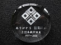 �u�Z�́v�Ɓu���肪�Ƃ� �����搶 �������Z57�� 1977�`2020�v�𒤍������A���t�̒�N�ސE�j���p�̃K���X���y�[�p�[�E�F�C�g