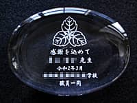 �u�Z�́v�Ɓu���ӂ����߂� �����搶 �ߘa2�N3�� �����w�Z�E���ꓯ�v�𒤍������A�搶�̒�N�ސE�j���p�̃K���X���y�[�p�[�E�F�C�g