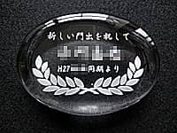 �ސE������ւ̑��蕨�p�̃y�[�p�[�E�F�C�g�i�V������o���j���� �����l ���������A�ȉ~�`�̃K���X���y�[�p�[�E�F�C�g�ɒ����j