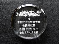 �u�j�����Z����w������A�C �����搶�v�𒤍������A�����A�C�j���p�̃K���X���y�[�p�[�E�F�C�g