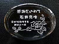 �u���ӂ����߂� �����搶�v�𒤍������A������ŉ��t�֑���K���X���̑ȉ~�^�y�[�p�[�E�F�C�g