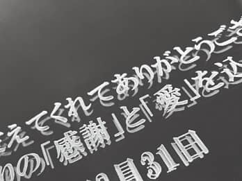 �V�Y�V�w���痼�e�֑��悷�鋾�̕\�ʂɒ��������A���e�ւ̊��ӂ����߂����b�Z�[�W�̊g��摜