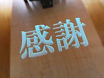 �V�Y�V�w���痼�e�֑��悷��|�����v�̑O�ʃK���X���ɒ��������A���ӂ����߂����b�Z�[�W�̊g��摜