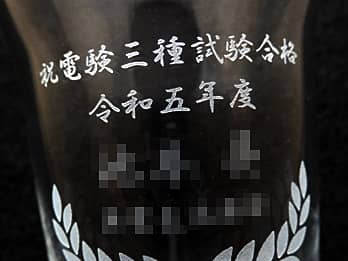 ���i�j���p�̃O���X���ʂɒ��������A���i�������i���̃N���[�Y�A�b�v�摜