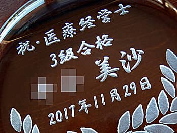 ���i�����̍��i�j���p�̃K���X���y�[�p�[�E�F�C�g�ɒ��������A�u���i���e�E���i�Җ��E���t�v�̃N���[�Y�A�b�v�摜