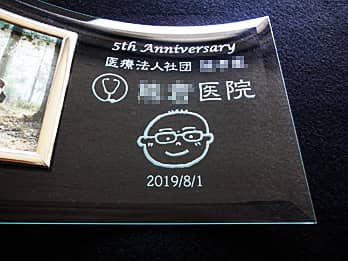 �a�@�̃��S�}�[�N�Ɖ@���搶�̎���G�𒤍������A�a�@�̎��N�j���p�̎ʐ^����