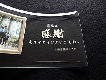 �u���ӁA�����搶�A�����ꓯ�v�𒤍������A���t�ւ̓�����L�O�i�p�̃K���X���ʐ^����