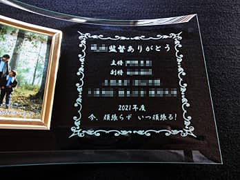 �u�����ē��肪�Ƃ��A�����S���̖��O�A���t�A�`�[���̃X���[�K���v�𒤍���������������ē֑���K���X���̎ʐ^����