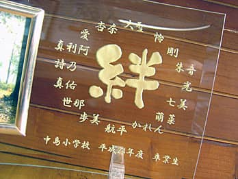 �N���X�S���̖��O�𒤍������A���Ɛ�����S�C�̐搶�ւ̑��蕨�p�̃K���X���ʐ^����