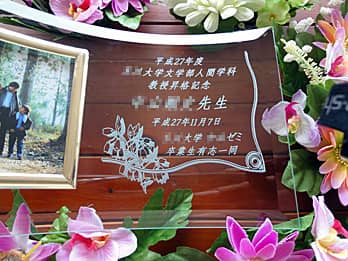 �u������w�������i�L�O �����搶�A�����[�~�ꓯ�v�𒤍������A�����A�C�j���p�̃K���X���ʐ^����