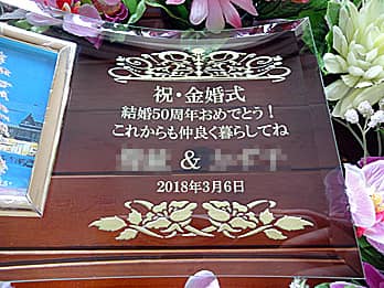 �u�j�������A���e�̖��O�A�����L�O���̓��t�v�𒤍������A���e�̋������j���p�̃K���X���ʐ^����