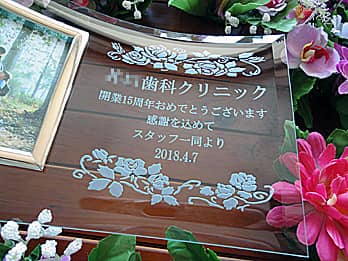 �����̖��O�A���j�����b�Z�[�W�A���N�L�O���̓��t�𒤍��������N�j���p�̃K���X���ʐ^����